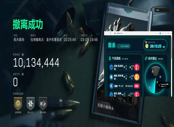 三角洲瞄准辅助工具软件效果